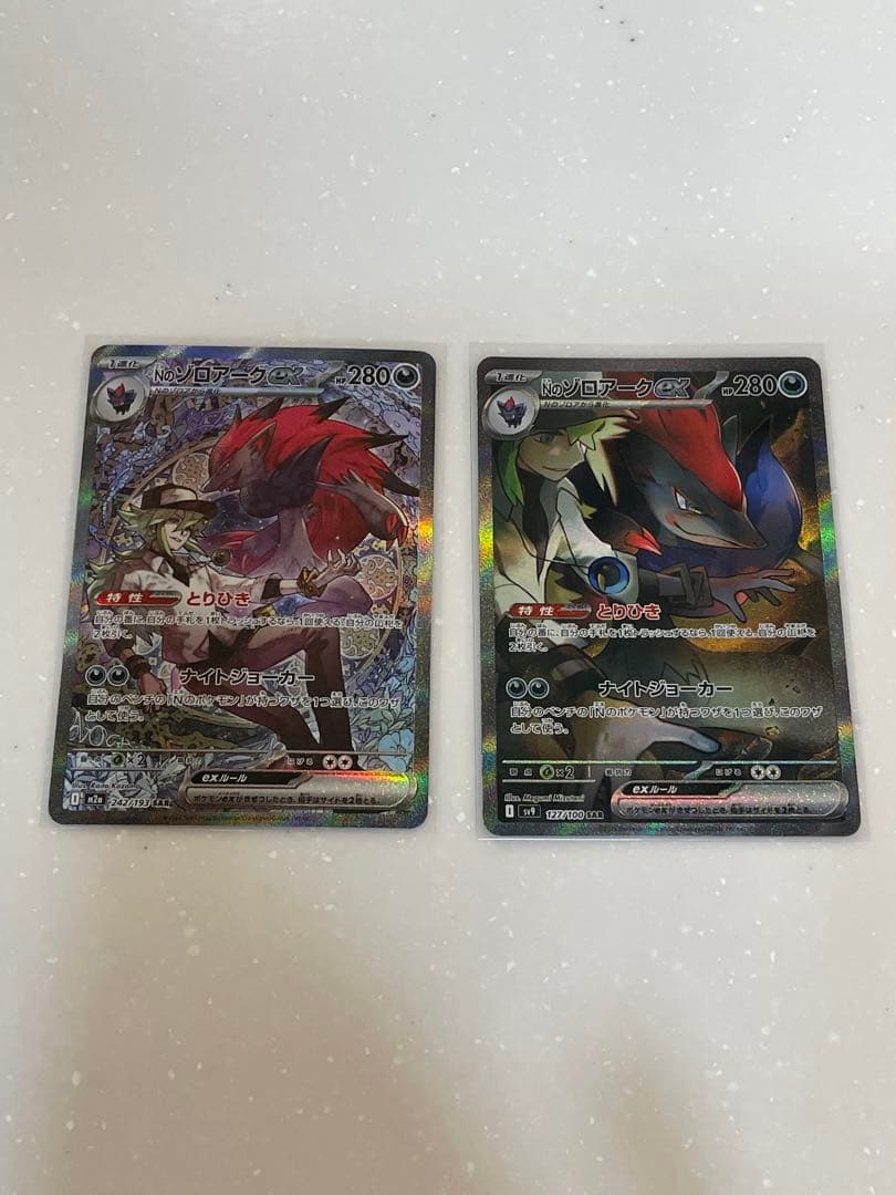 nのゾロアークシリーズ sar2枚　sr1枚　ar1枚