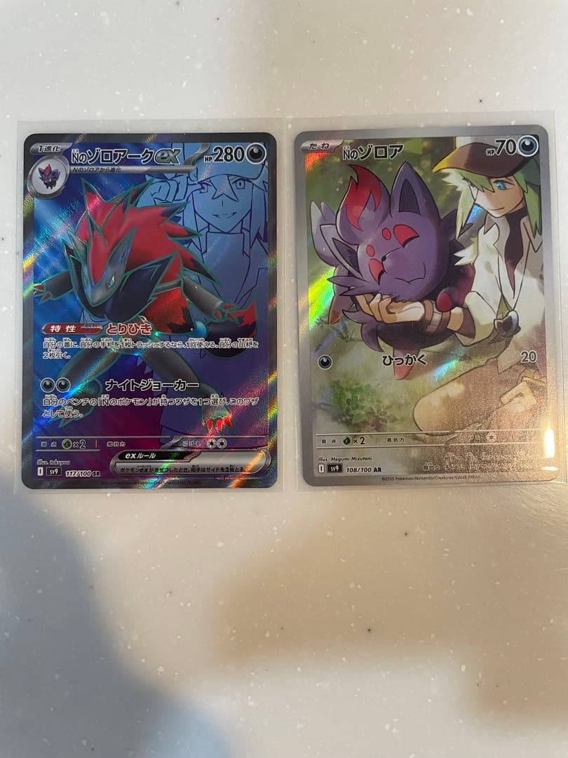 nのゾロアークシリーズ sar2枚　sr1枚　ar1枚