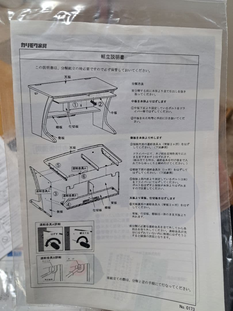 カリモク学習机　値下げ