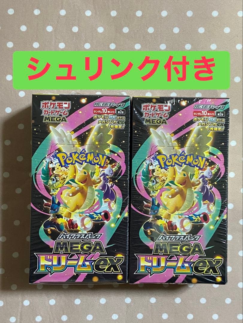 ポケモンカード MEGAドリームEX ボックス 2個 セット 2box - メルカリ