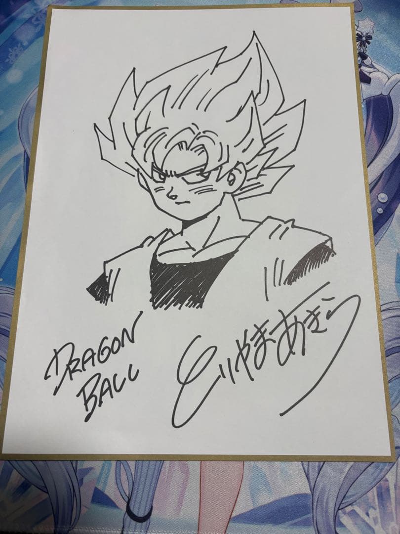 ジャンプ流 鳥山明 複製サイン他 - メルカリ