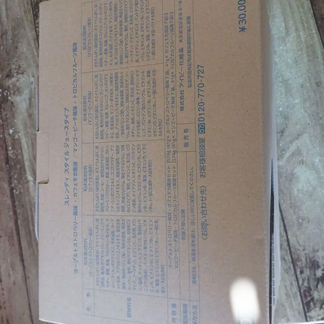 スレンディースタイルジュースタイプ