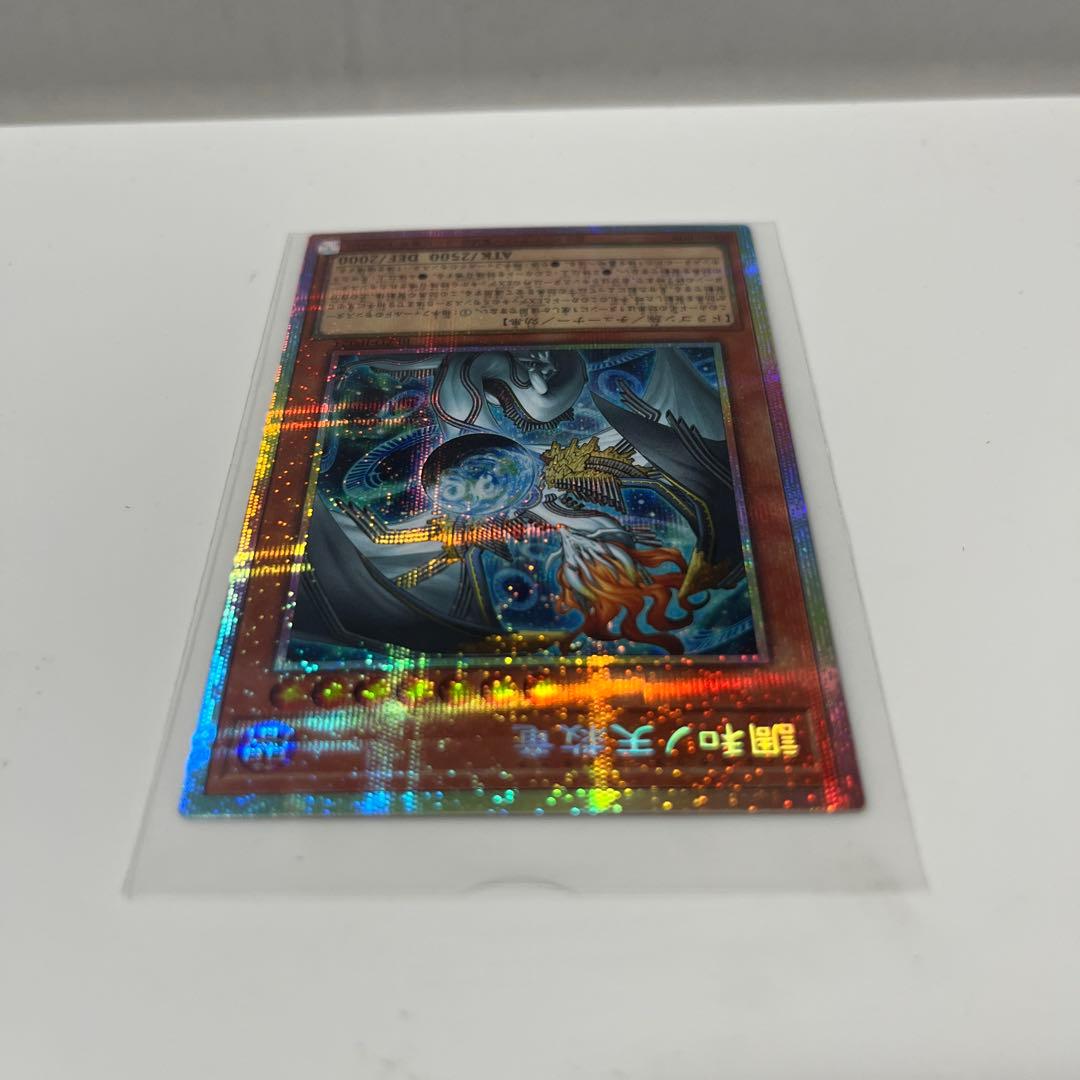 遊戯王 調和ノ天救竜 プリズマティックシークレットレア - メルカリ