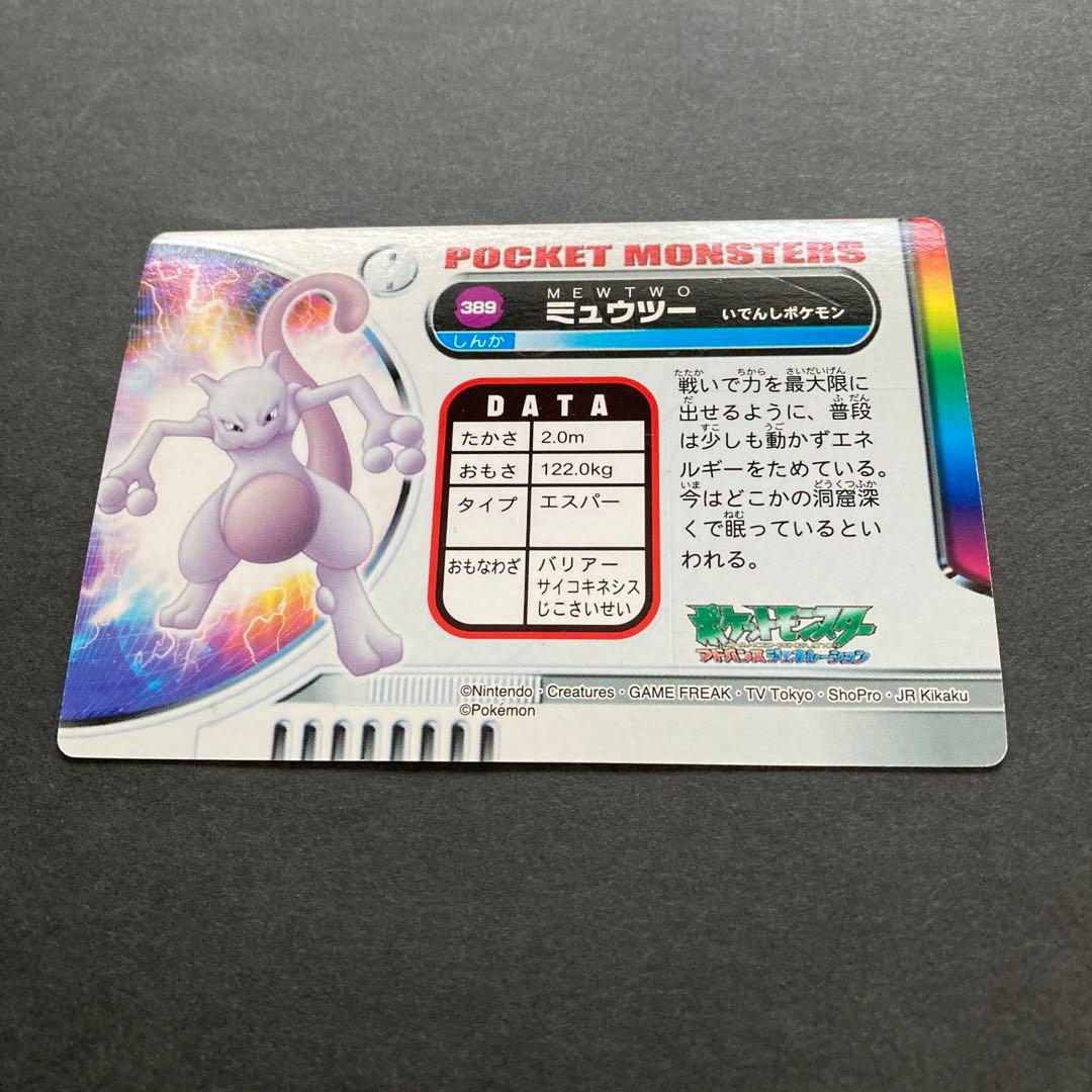 ポケモン カードダス アドバンスジェネレーション 7枚セット - メルカリ