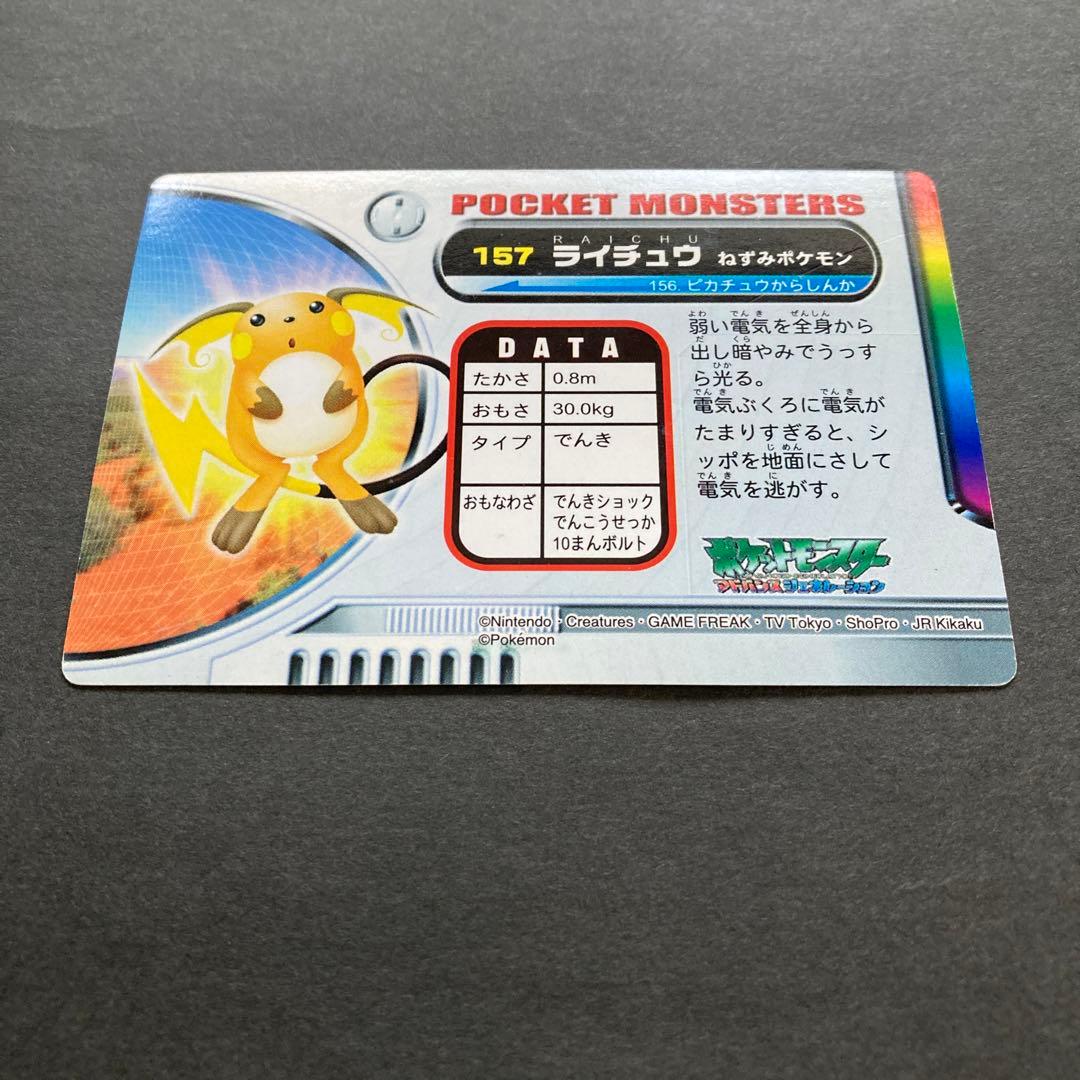 ポケモン カードダス アドバンスジェネレーション 7枚セット - メルカリ