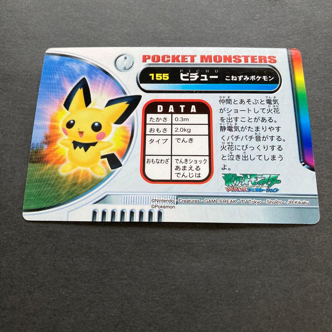 ポケモン カードダス アドバンスジェネレーション 7枚セット - メルカリ