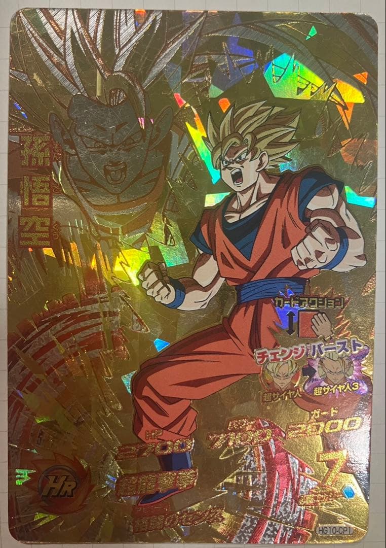 スーパードラゴンボールヒーローズ 星4シクレcpセット、まとめ売りです