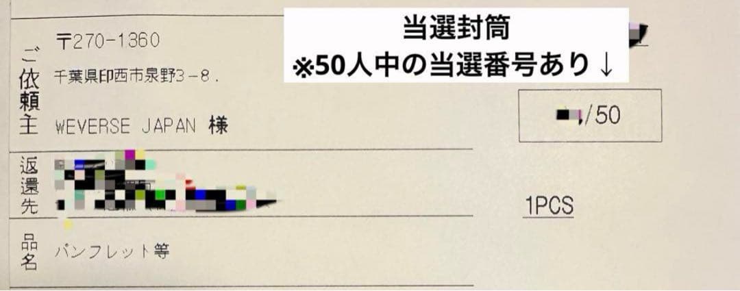 LE SSERAFIM ウンチェ 直筆サイン ウィバース 左のみ