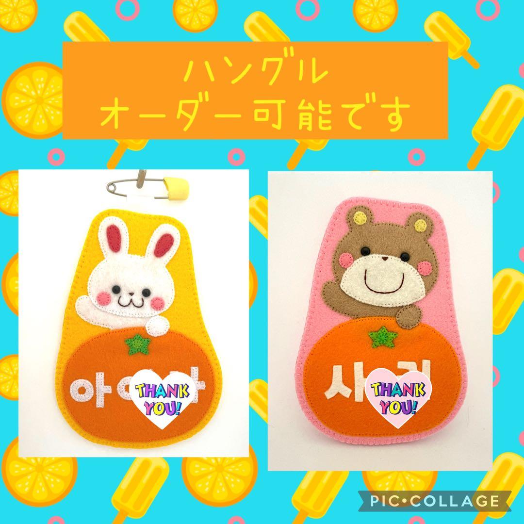 フェルト名札☆オーダー受付中 - メルカリ