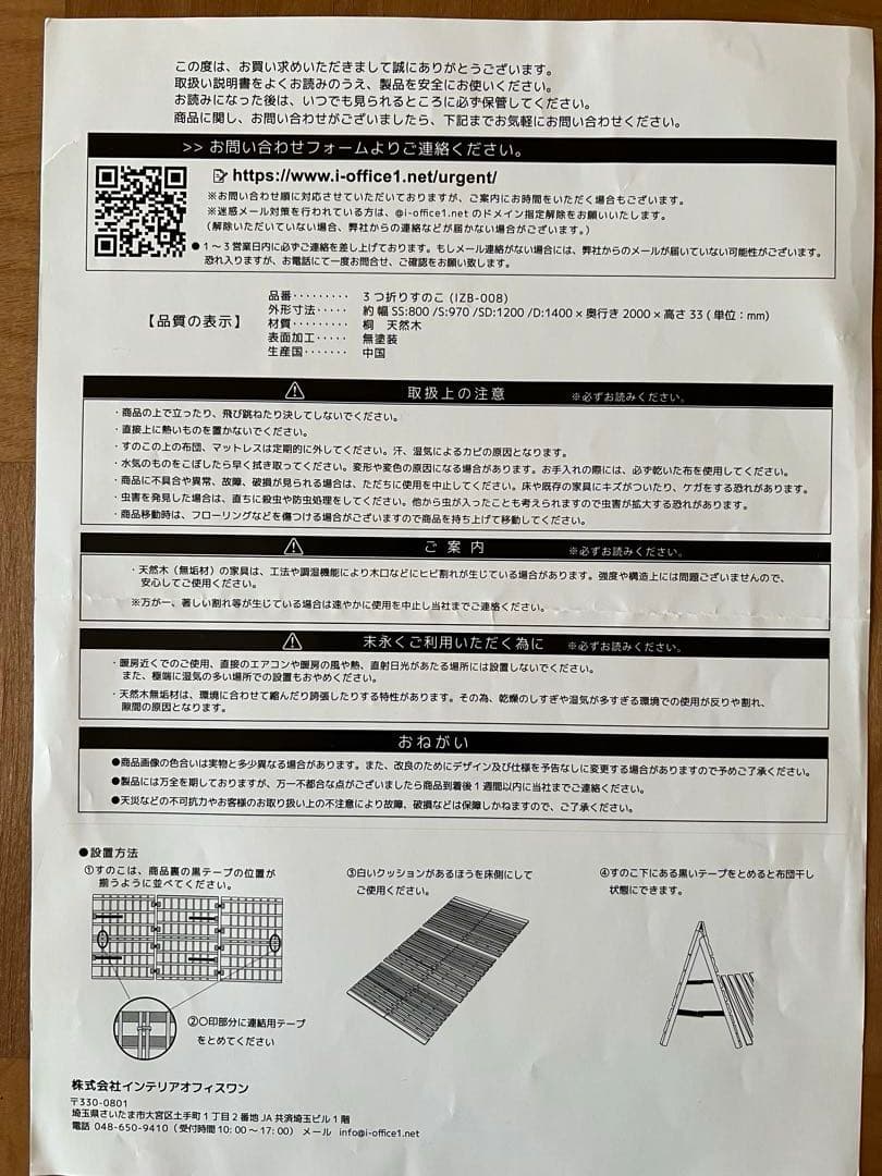 桐製折りたたみすのこベッドSD