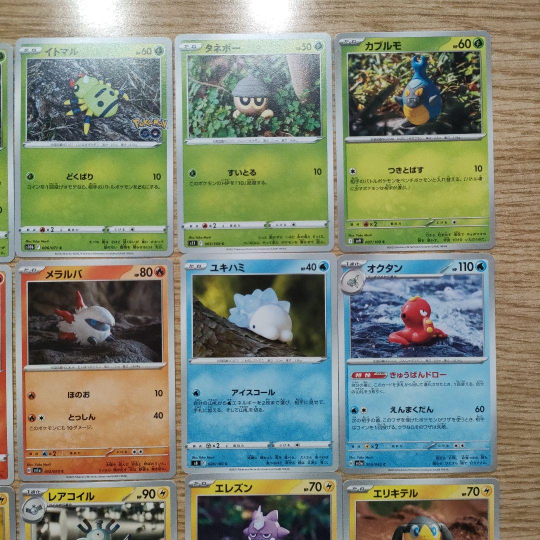 ポケモンカード Yuka Morii 森井ユカ 粘土イラストカード24枚セット