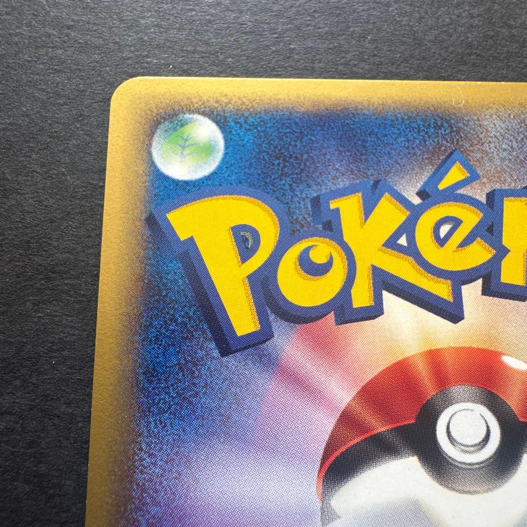 ニョロボン eカード ☆ 第1弾基本拡張パック 109/128 1ed - メルカリ