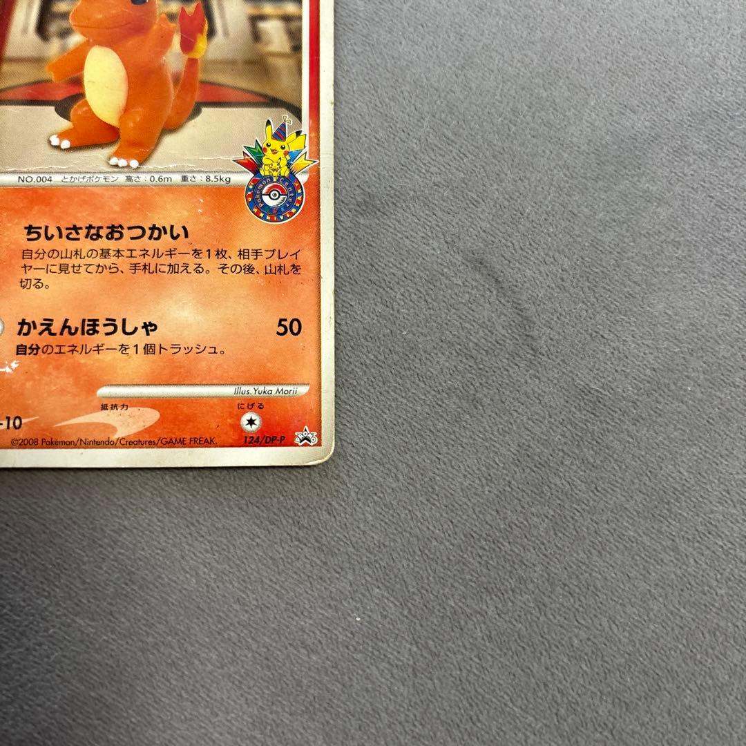 ポケモンカード ヒトカゲlv.9 ポケモンセンタープロモ - メルカリ