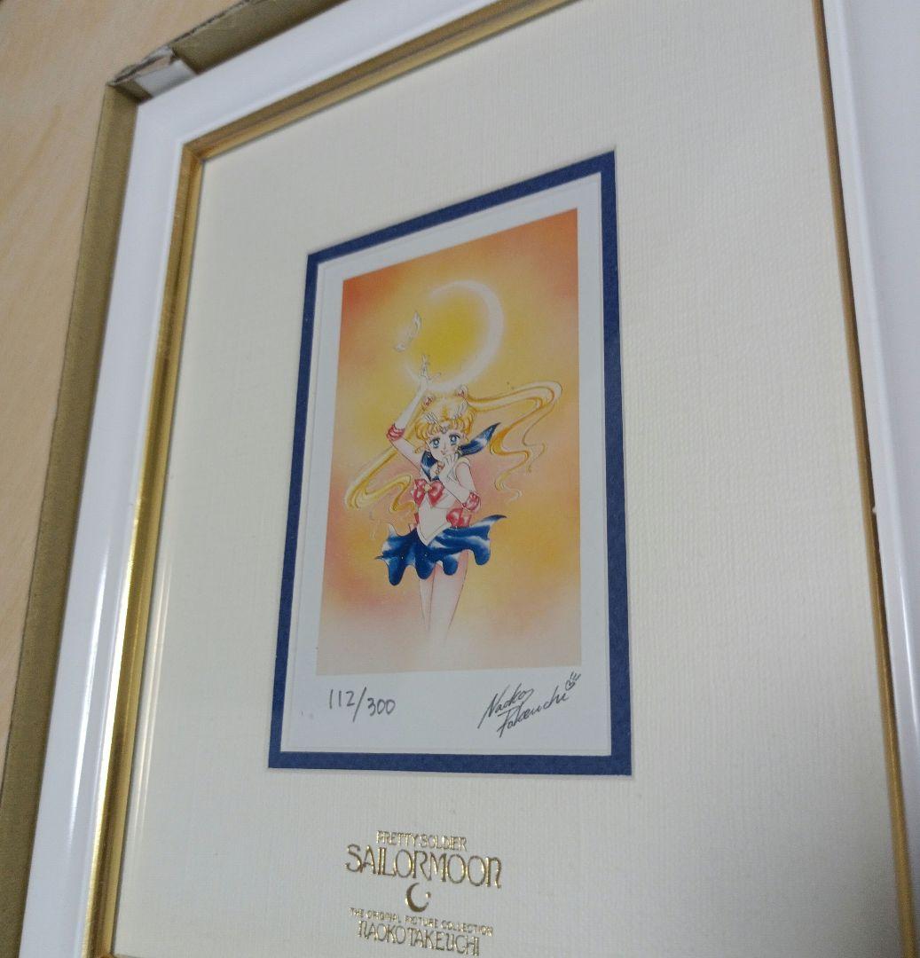 月野うさぎ セーラームーン リトグラフ 数量限定300個 メッカ原宿