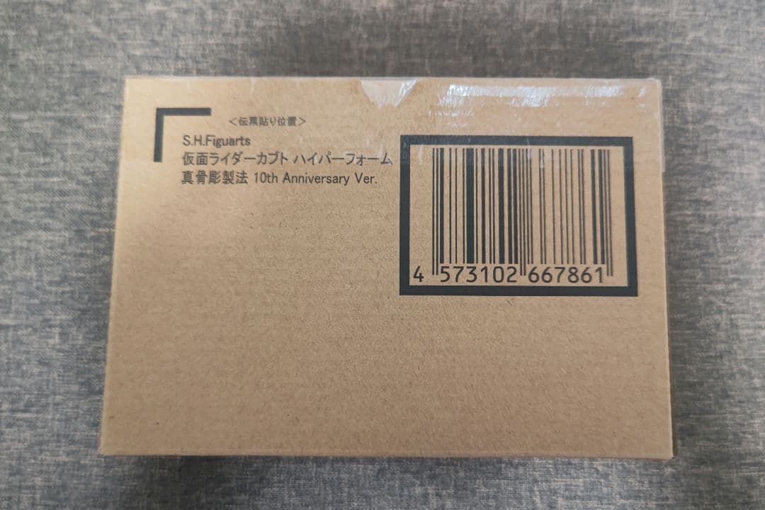 S.H.Figuarts 仮面ライダーカブト ハイパーフォーム 真骨彫 10th