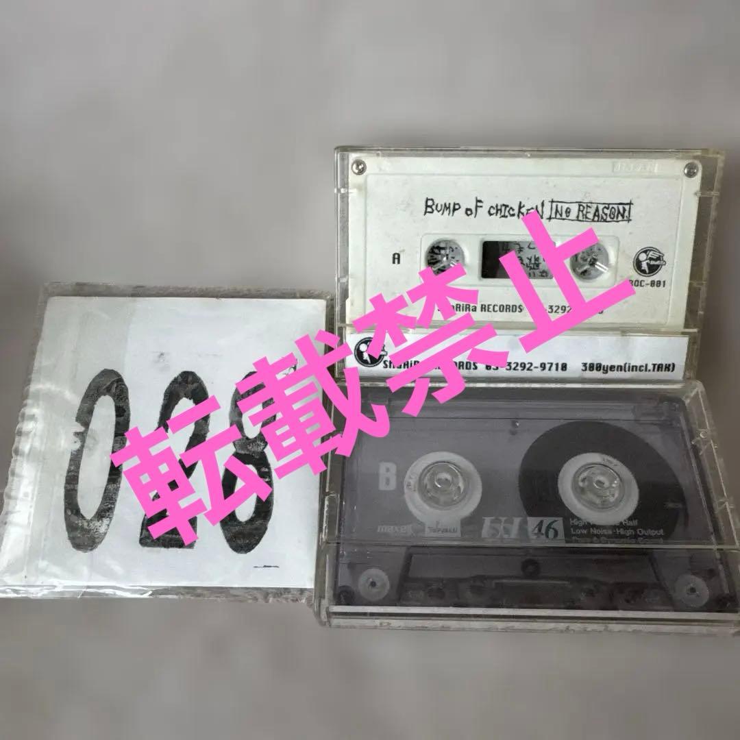 超希少】BUMP OF CHICKEN 初期音源デモテープ&CD サイン入り - メルカリ