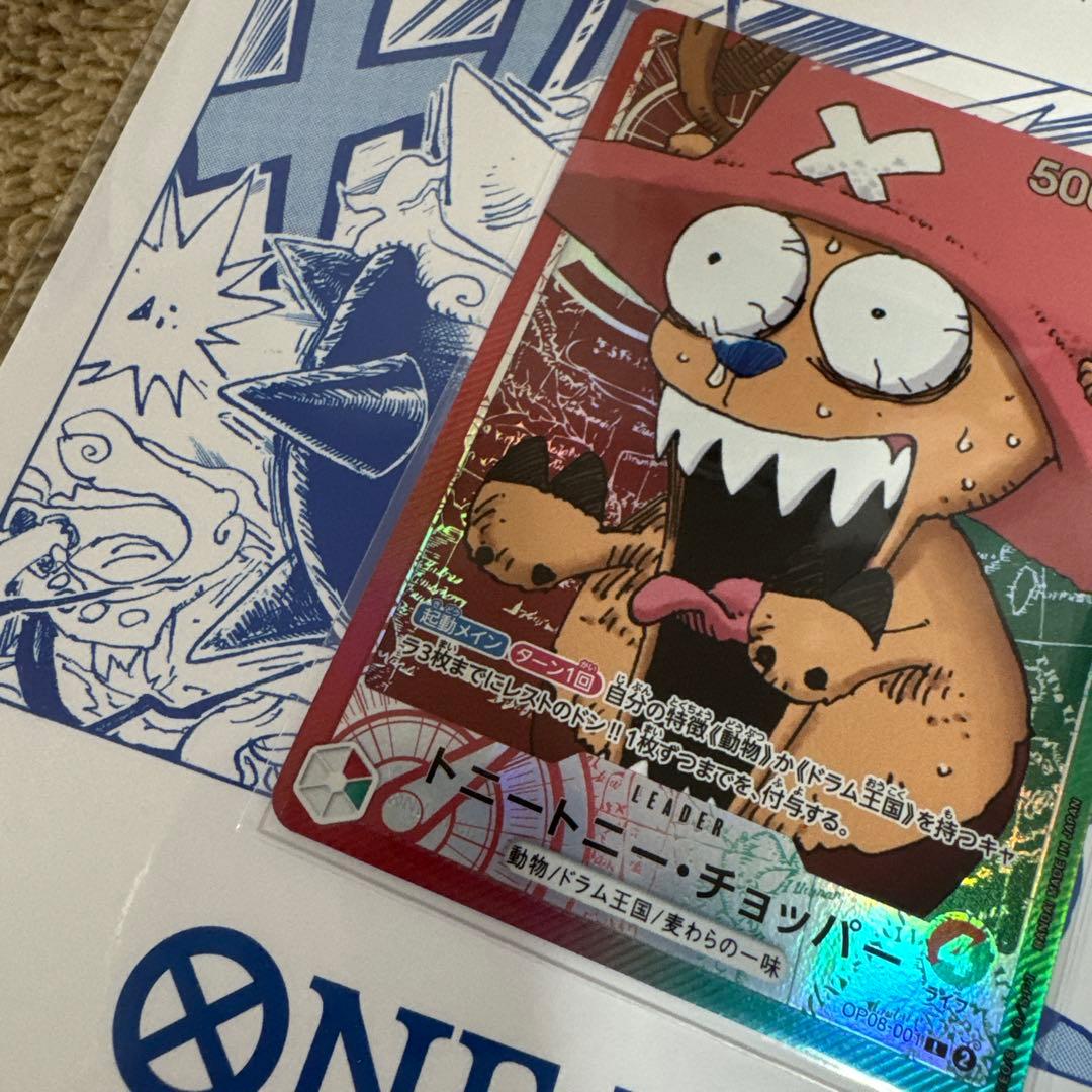 BASE SHOP リミテッドカードコレクション vol.1 チョッパー - メルカリ