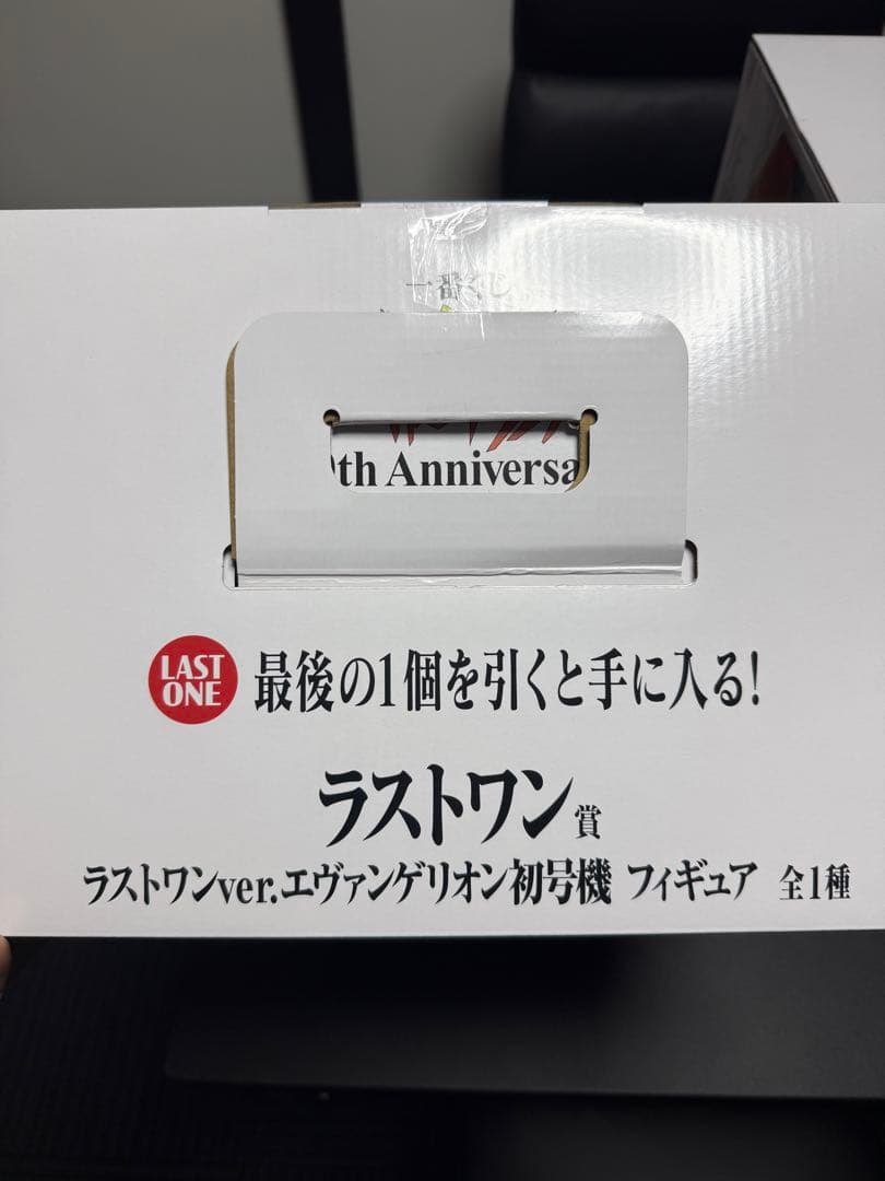 エヴァンゲリオン30周年記念　一番くじ　A賞、B賞、ラスワン賞　3点セット