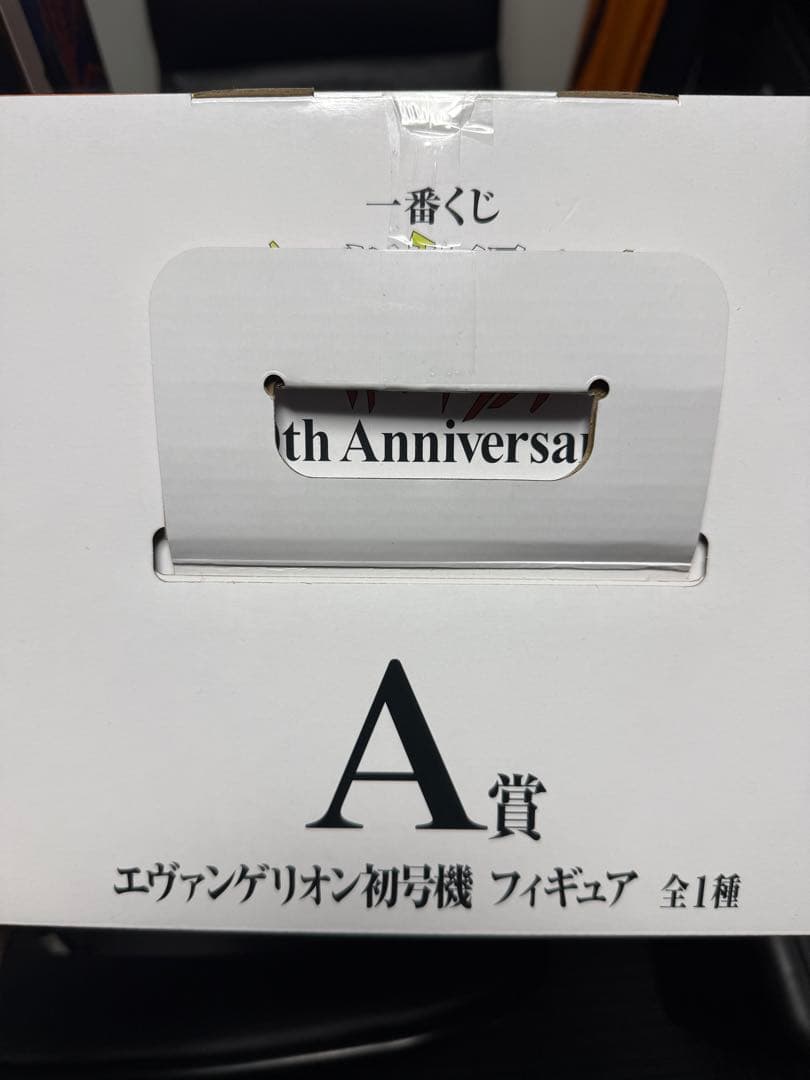 エヴァンゲリオン30周年記念　一番くじ　A賞、B賞、ラスワン賞　3点セット