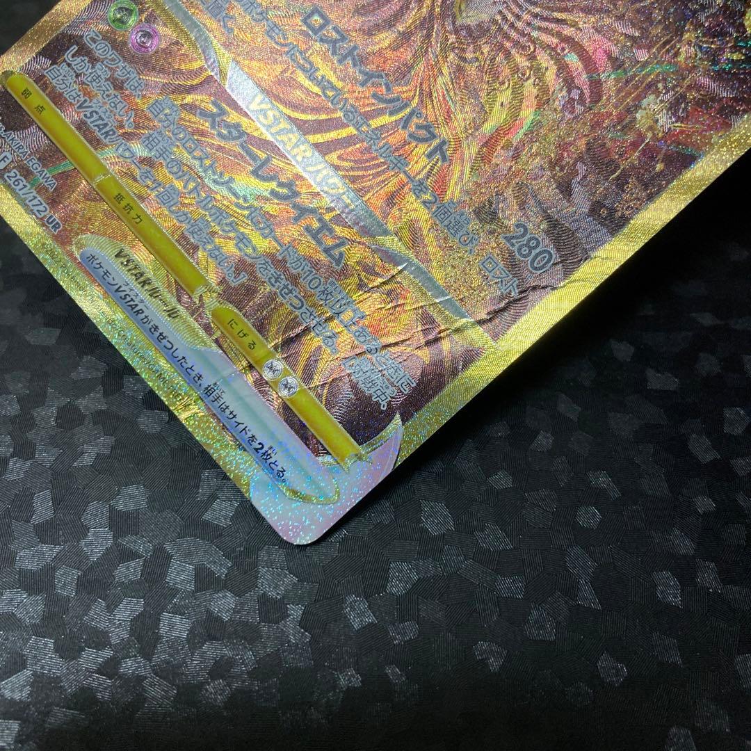 ポケモンカード ギラティナVSTAR UR