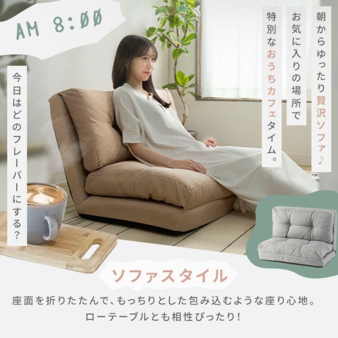 3WAYソファベッド 幅90cm ベージュ