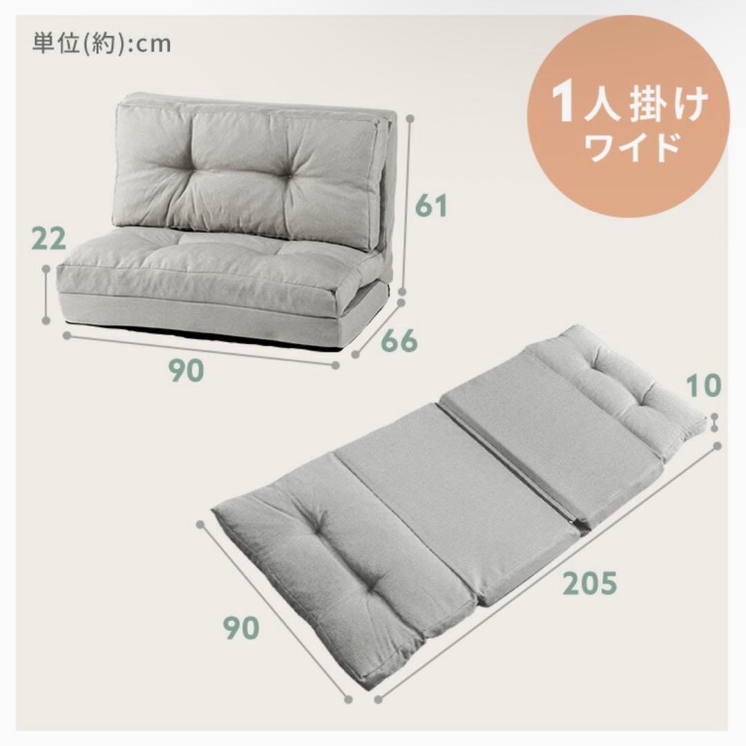 3WAYソファベッド 幅90cm ベージュ