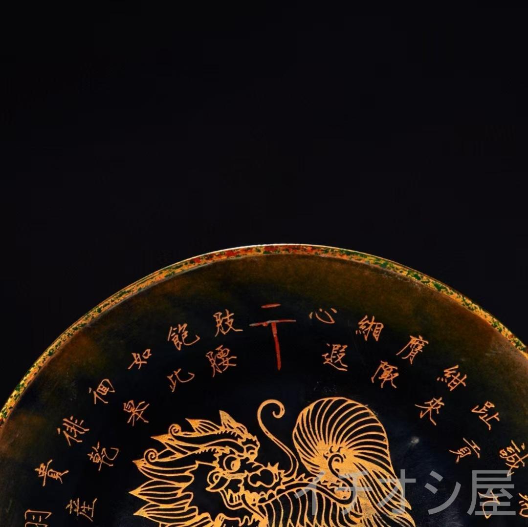 中国古美術 蔵出品 宋時代 定窯 乌金釉 銘文斗笠碗 包金口 茶道 書斎