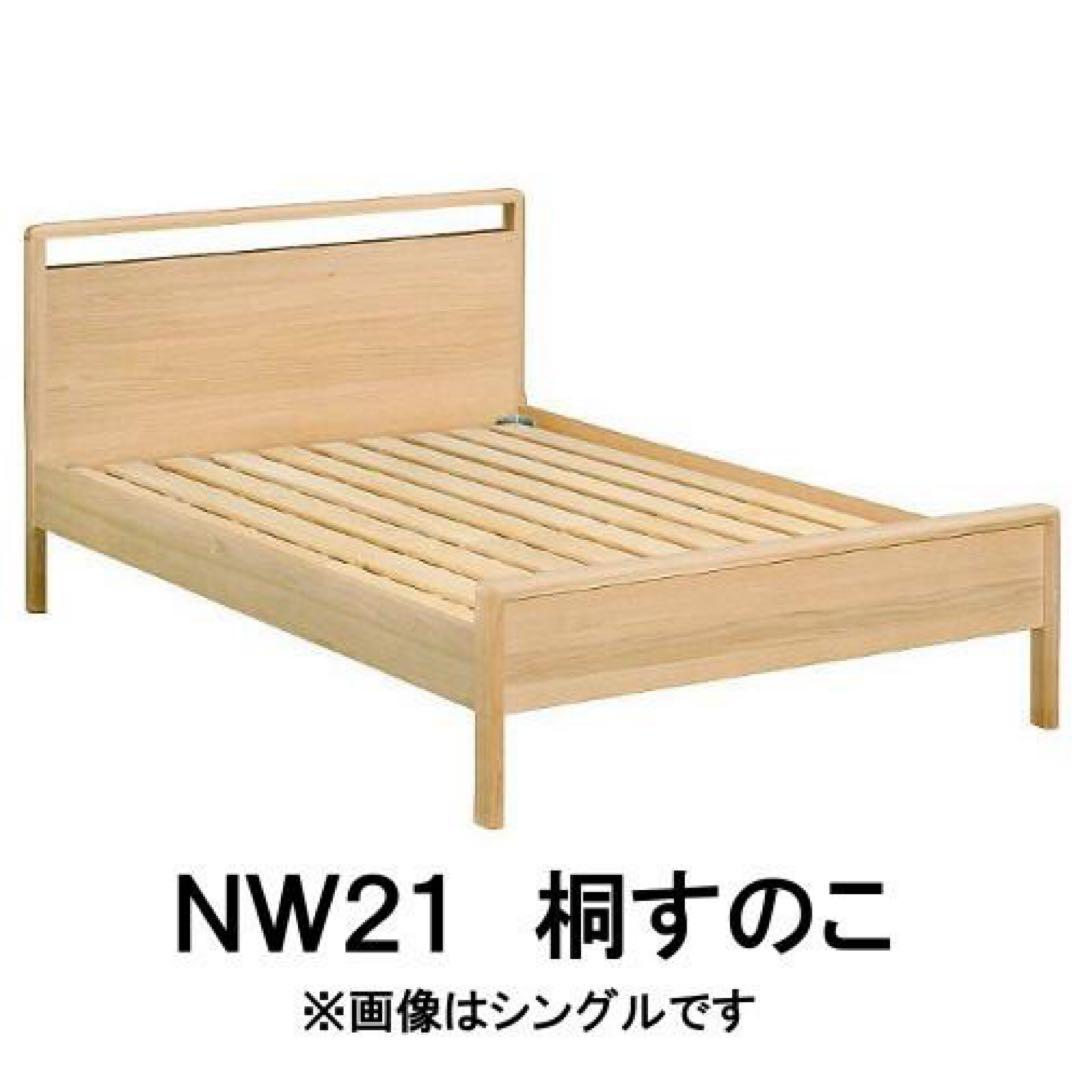 未使用に近い超美品 karimoku NW21 セミダブルベッド＋マットレス