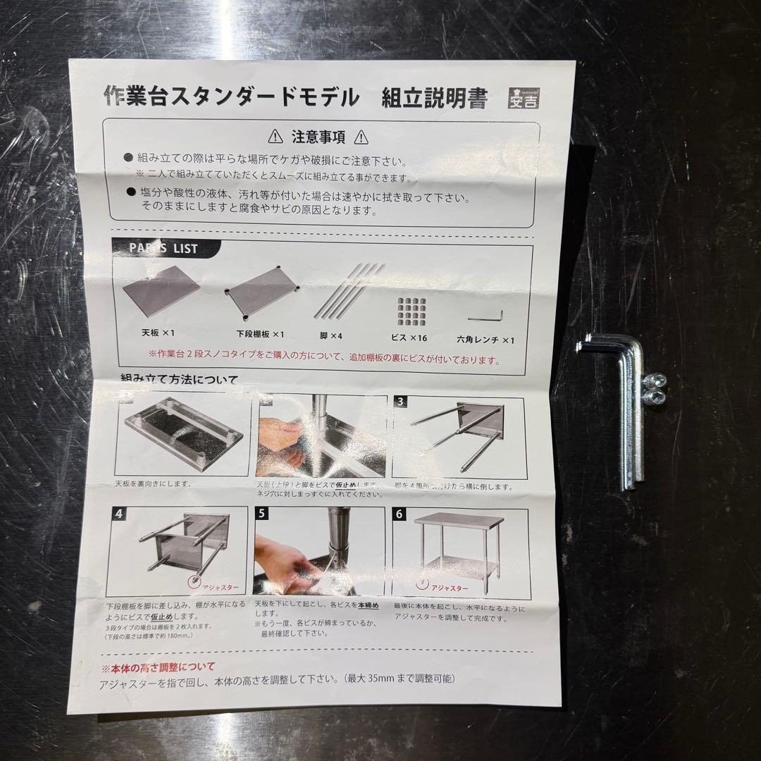 ステンレス 作業台 3段 KIPROSTAR 900×450×800