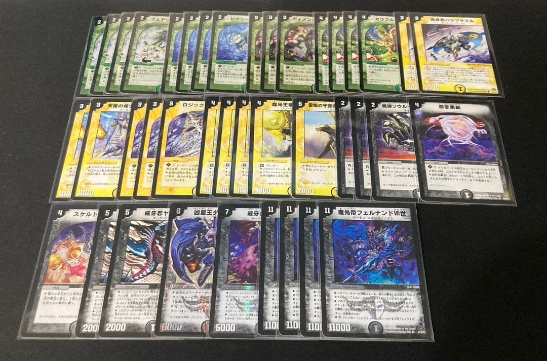 デュエマクラシック08 対応 ネクラフェルナンド フェルナンドVII世 デッキ