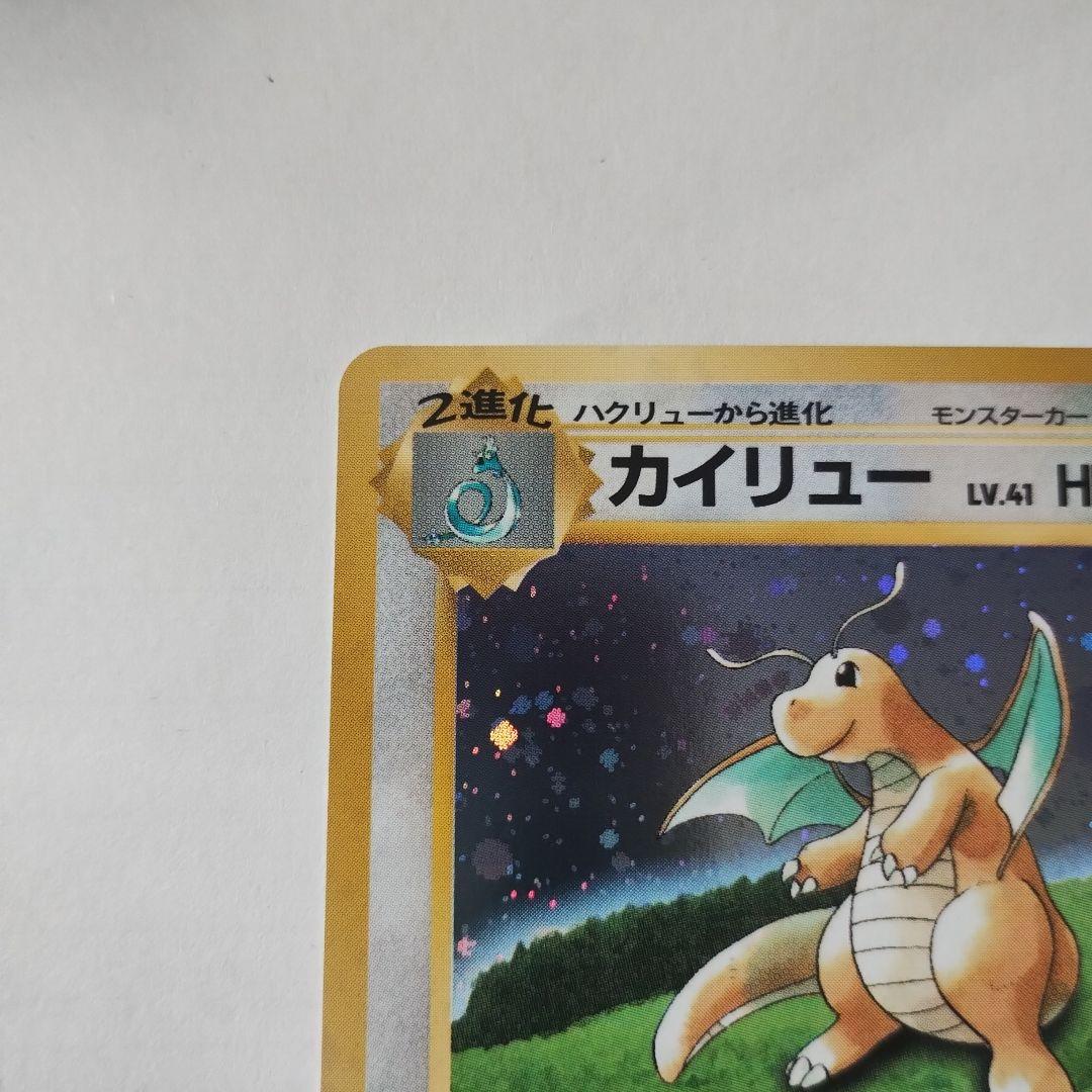 カイリュー 「ポケモンカードGB」 おまけカード PROMO - メルカリ