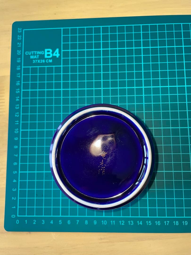 竜志作　灰皿   喫煙具  和柄  金彩紺　梅陶器　陶磁器　レトロインテリア