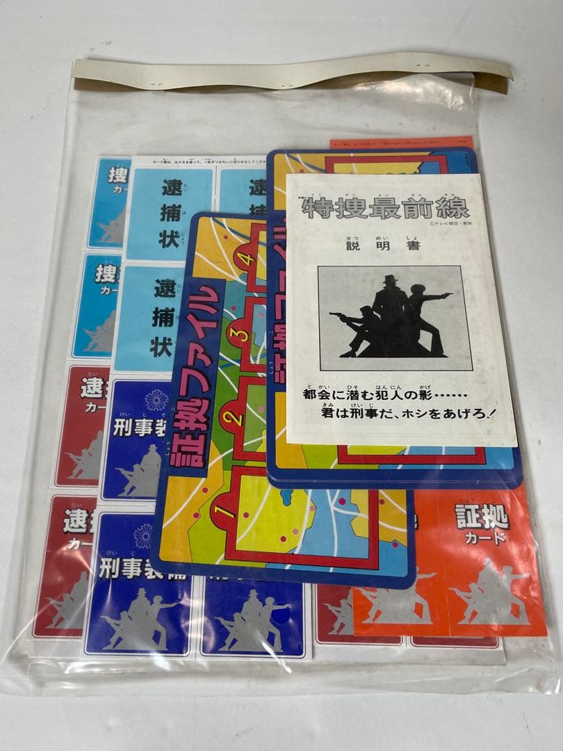 \"希少\" 特捜最前線 未使用