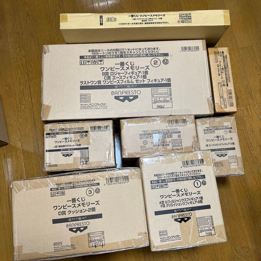 ワンピース　一番くじ　メモリーズ⭐︎フルセット未開封