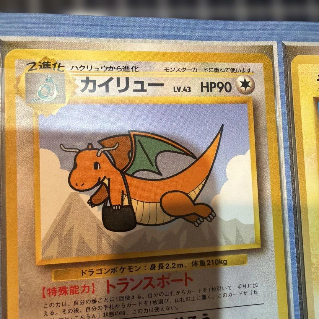 ポケモンカード ANAスペシャルバージョン　カイリュー・そらをとぶピカチュウ