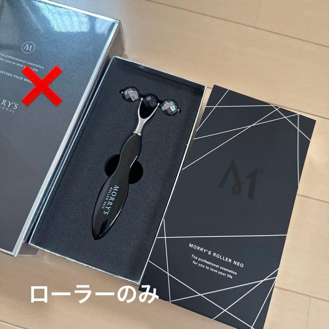 【新品】モリーズローラー　肌ファス/モリーズプロ