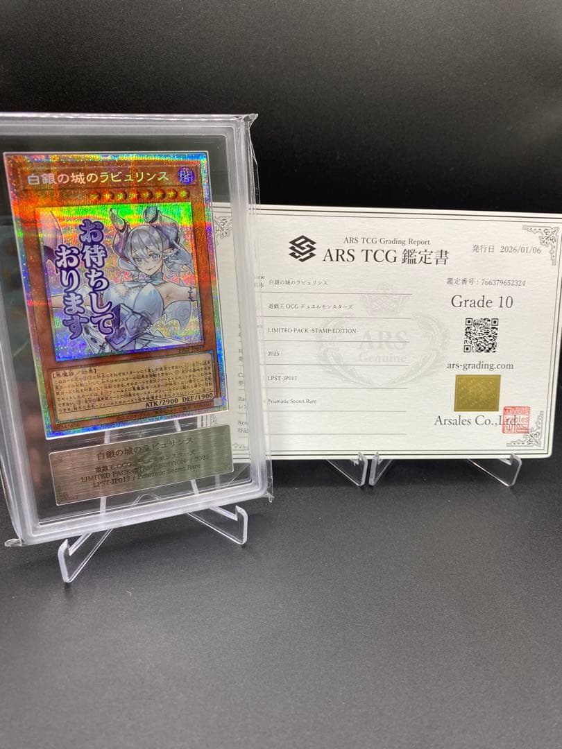 烙印マギストスドラゴンテイル 引退品