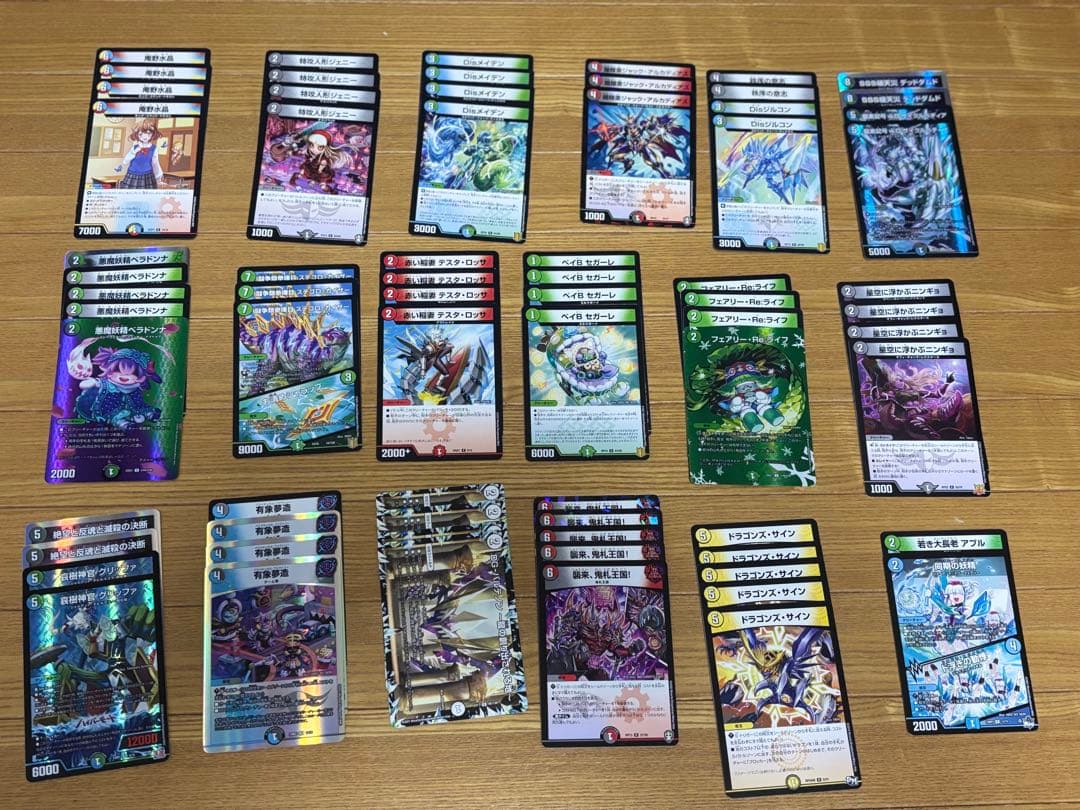 デュエマ　まとめ売り