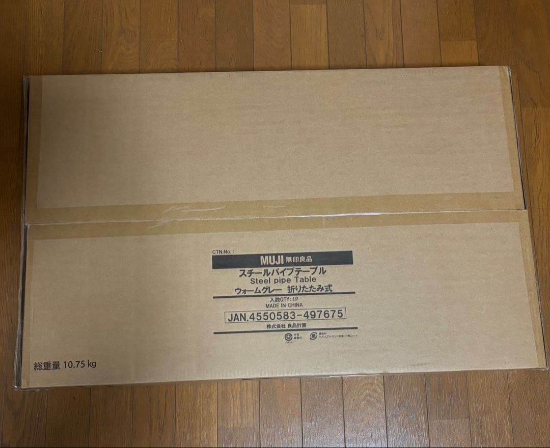 新品☆未開封　無印　スチールパイプテーブル