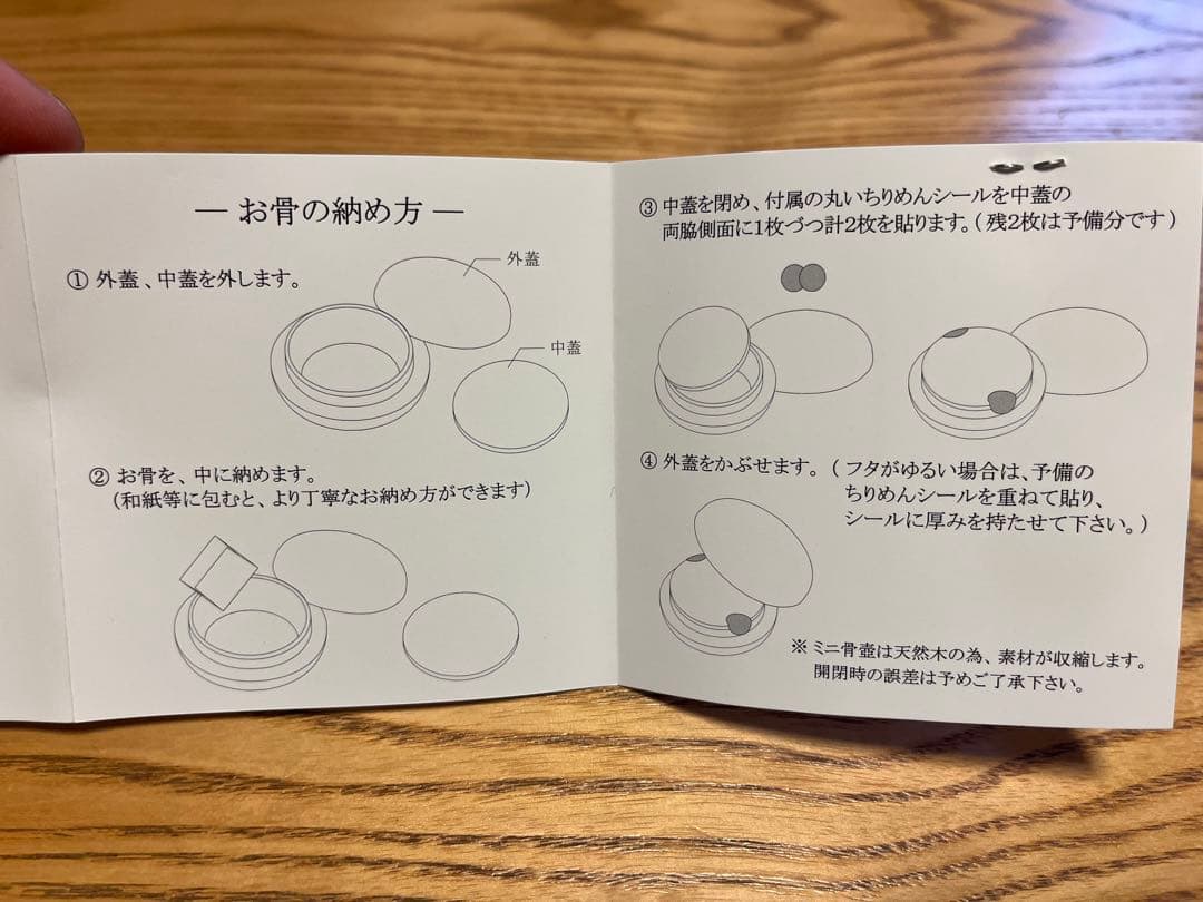 ★手元供養★骨壷★伝統工芸品★天然木製★蒔絵入り★漆塗装★桂寛作