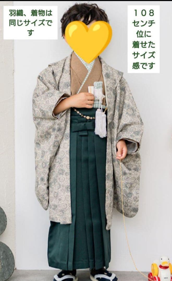 5歳　ウィリアムモリスアイリス羽織と本格的袴、着物のセット