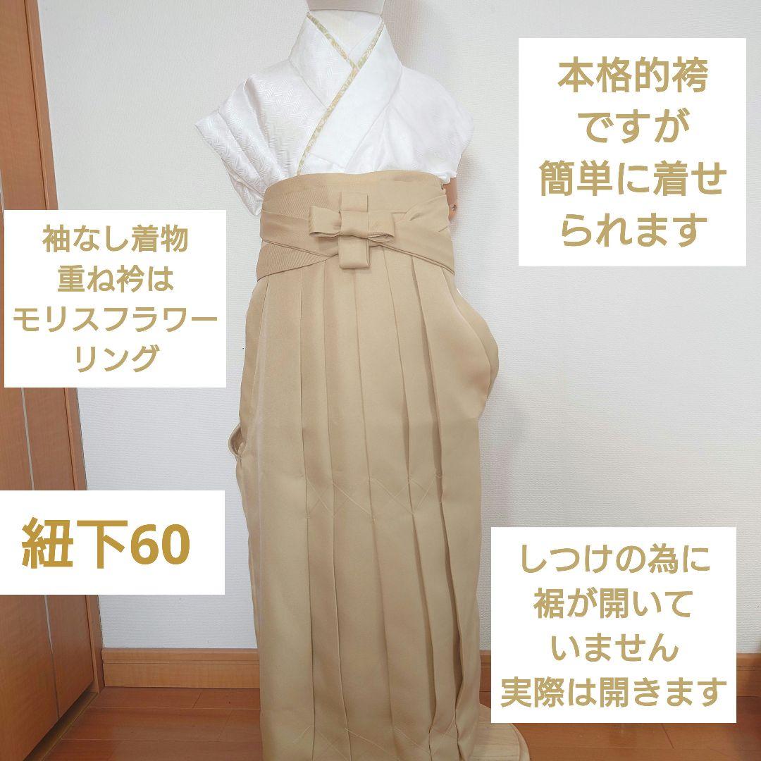 5歳　ウィリアムモリスアイリス羽織と本格的袴、着物のセット