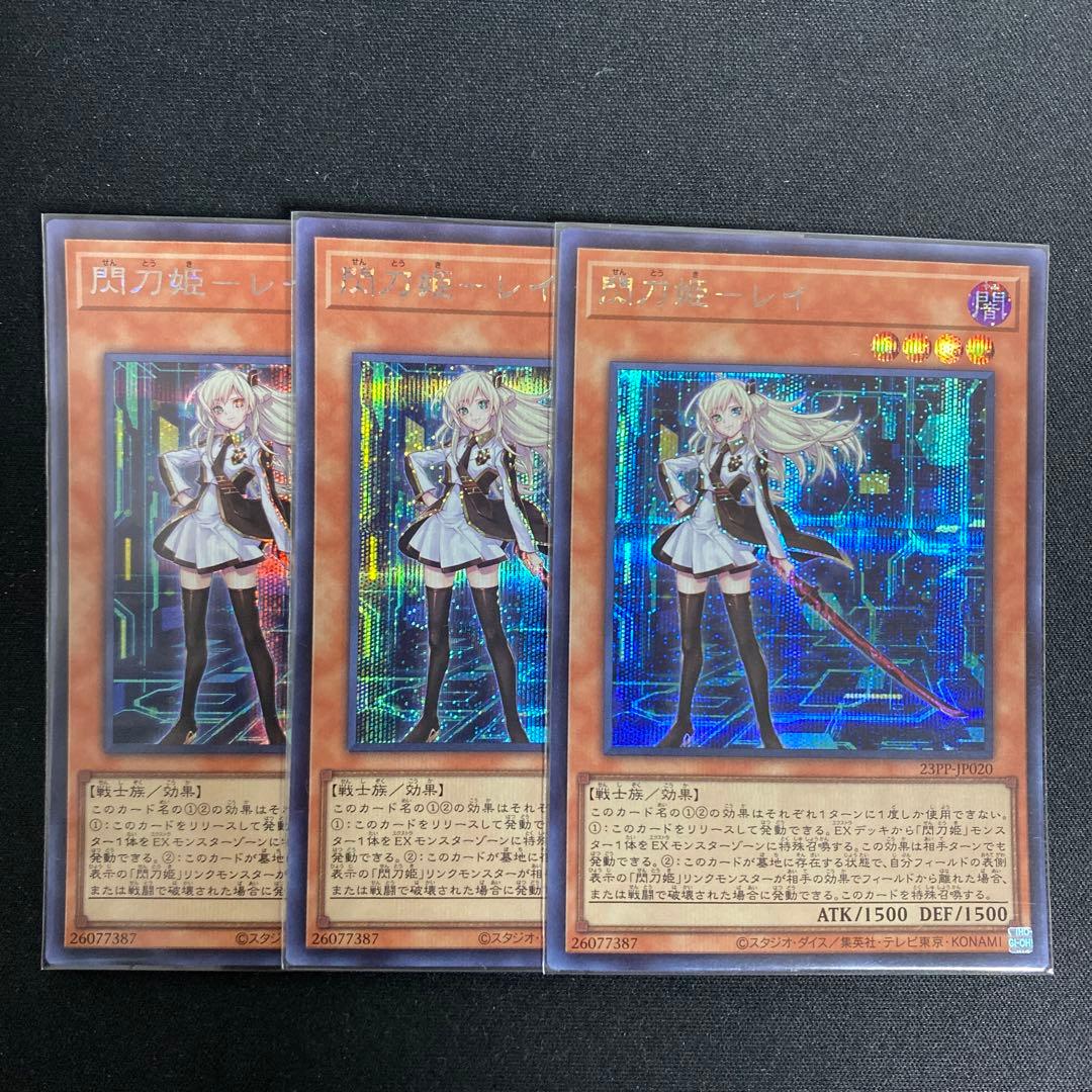 遊戯王 閃刀姫 レイ シークレット シク 絵違い 3枚 遊戯】閃刀姫-レイ(イラスト違い)【シークレット/効果】QCAC-JP008 - C