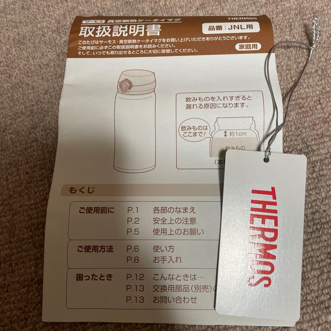 THERMOS スヌーピー タウン 水筒 0.35L ピンク