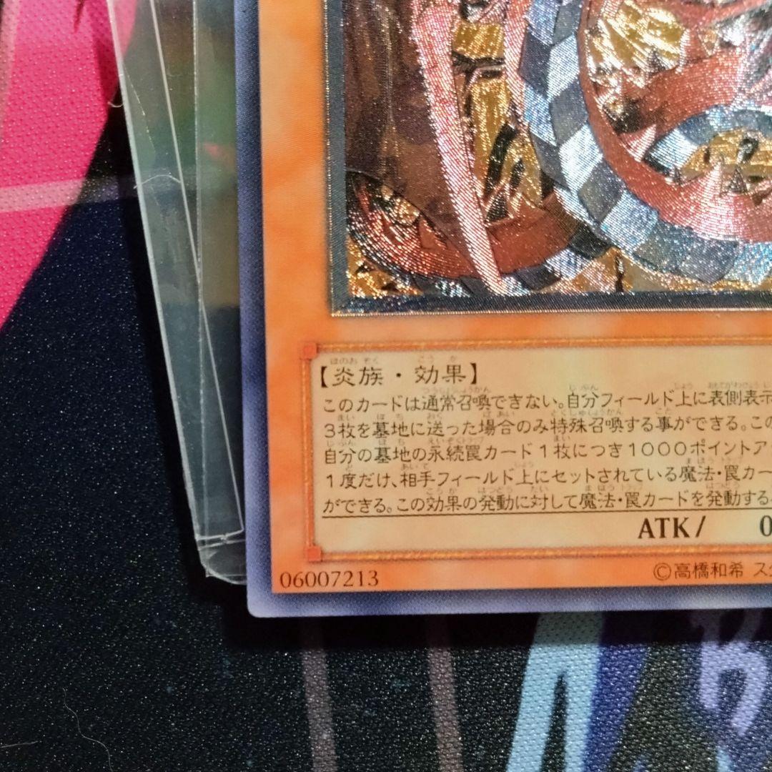 R432】遊戯王 三幻魔 レリーフ ウリア ハモン ラビエル SOI - メルカリ