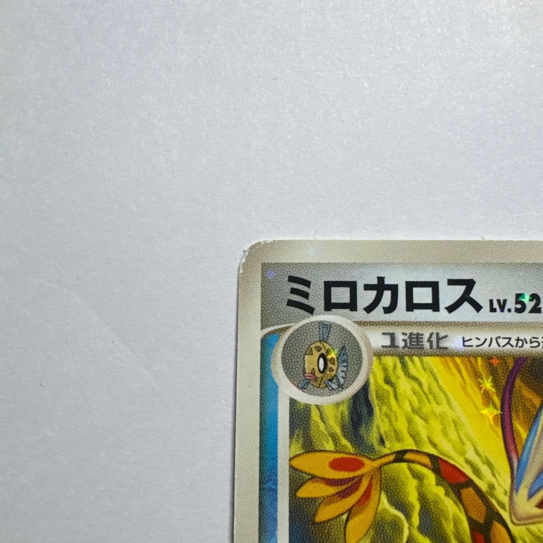 ミロカロス ◇ Pt3 フロンティアの鼓動 034/100