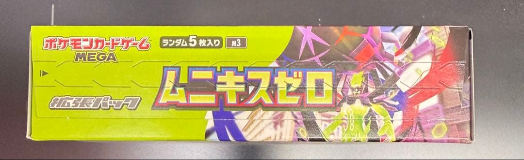 ポケモンカードゲーム ムニキスゼロ 1BOX シュリンクなし ぺりぺり有
