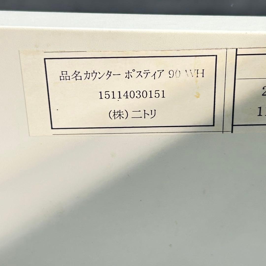 引取限定価格 NITORI キッチンカウンター Nポスティア90 d5272