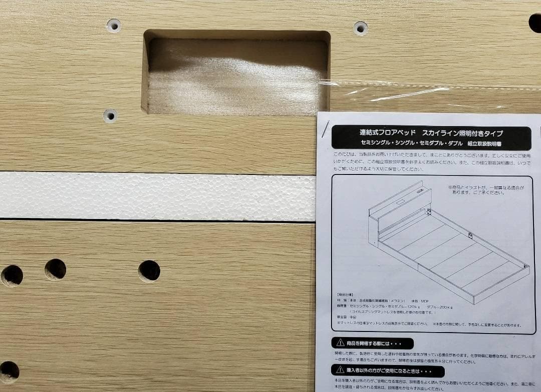 シングル 棚コンセント付き シンプルモダンフロアベッド オークホワイト