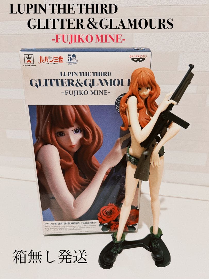 ルパン三世 峰不二子 レベッカ フィギュア まとめ売り